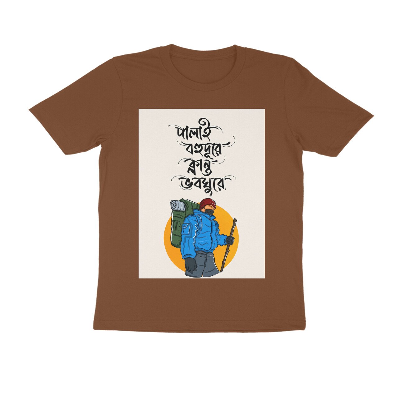 Coffee Brown
