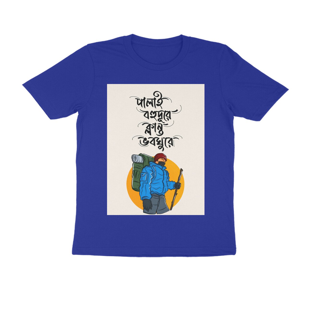 Royal Blue