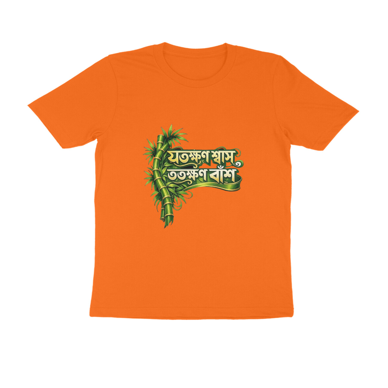 Men's Printed Multicolour Tshirt Jotokhon Shas Totokhan Bash