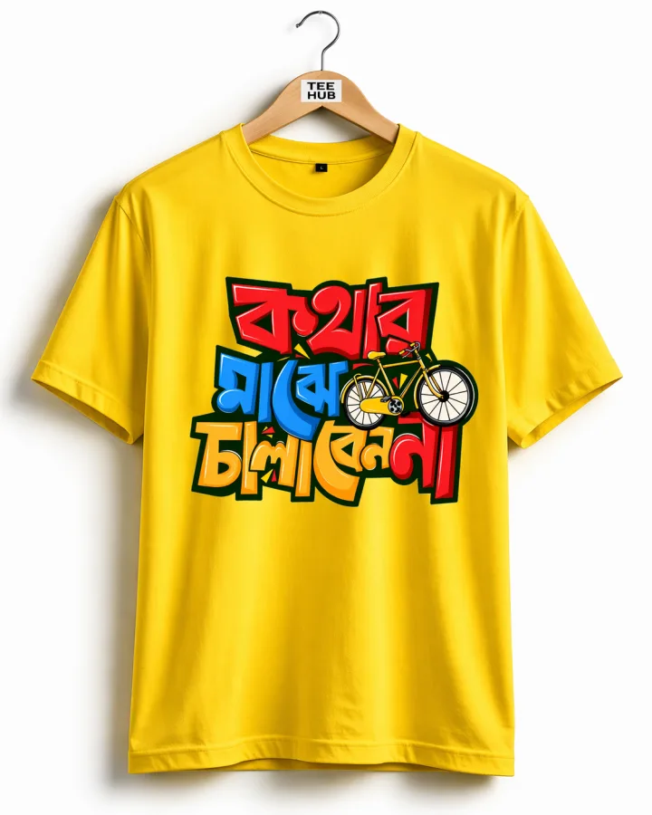 Bengali Graphic Printed Oversized T-Shirt | Premium Cotton | Street Style Design