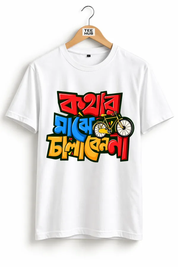 Bengali Graphic Printed Oversized T-Shirt | Premium Cotton | Street Style Design