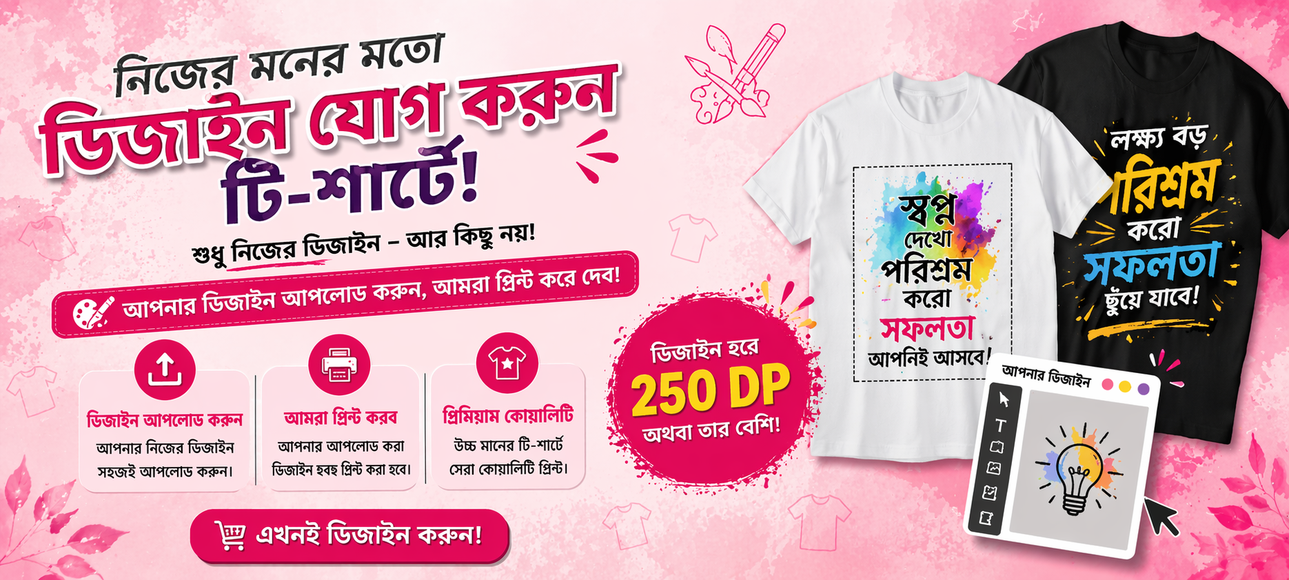Upload your own design